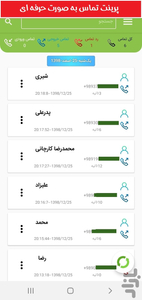 call print - Image screenshot of android app