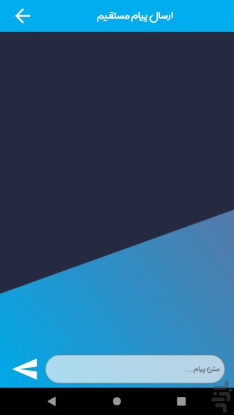 رشت سرویس - عکس برنامه موبایلی اندروید