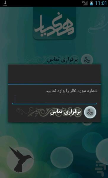 همکد یار - Image screenshot of android app