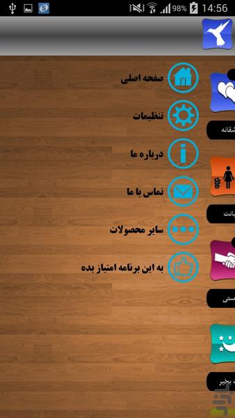 پیام سرا (دمو) - عکس برنامه موبایلی اندروید