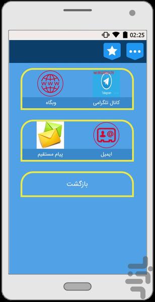 IR.JAZABYAT - Image screenshot of android app
