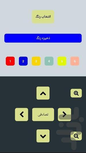 تابلوی ریموت کنترلی چشم - عکس برنامه موبایلی اندروید