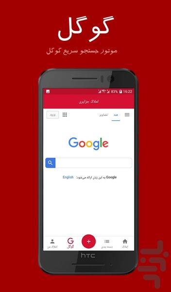 Amlak Ardabil - Image screenshot of android app