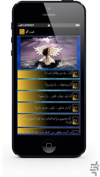 divination - Image screenshot of android app