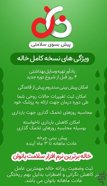 Aunt - Image screenshot of android app