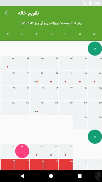 Aunt - Image screenshot of android app