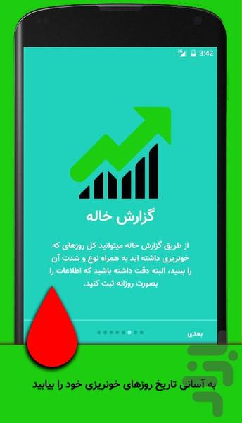 Aunt - Image screenshot of android app