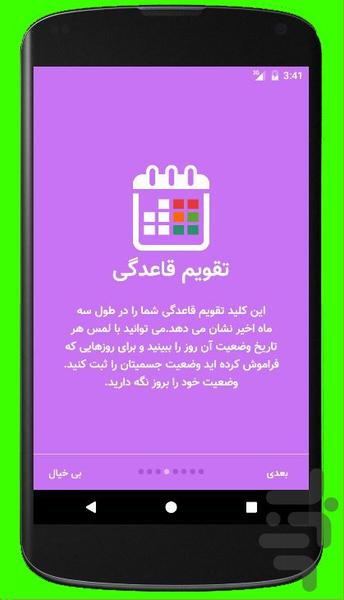 Aunt - Image screenshot of android app