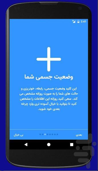 Aunt - Image screenshot of android app