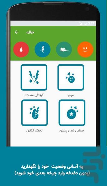 Aunt - Image screenshot of android app