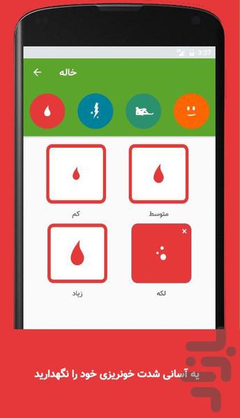 خاله-ردیاب پریود و تخمک گذاری - عکس برنامه موبایلی اندروید