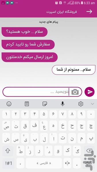 jeeni - Image screenshot of android app