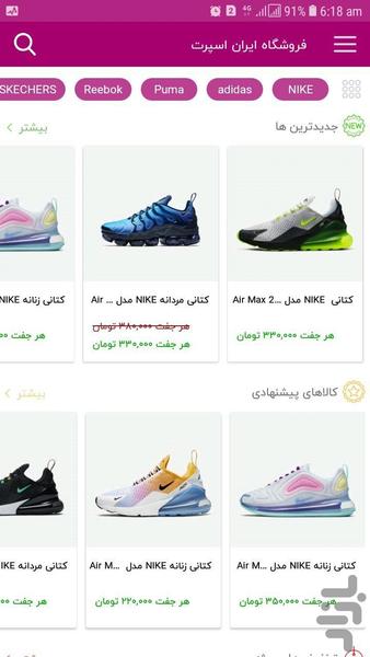 جینی - Image screenshot of android app