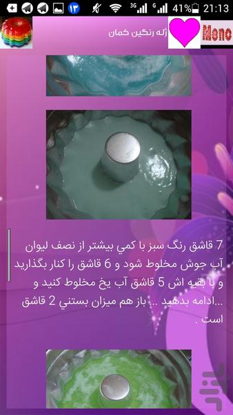 سرزمین ژله - عکس برنامه موبایلی اندروید