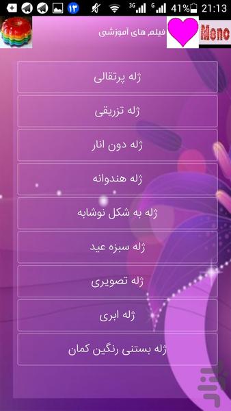 سرزمین ژله - عکس برنامه موبایلی اندروید