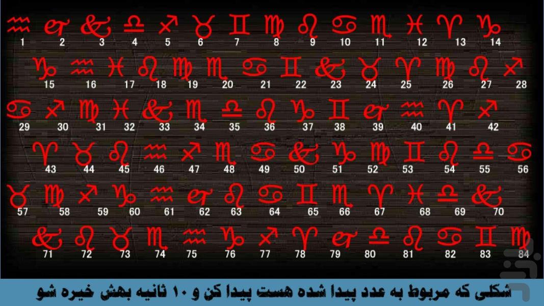 جناب ذهن خوان - عکس بازی موبایلی اندروید
