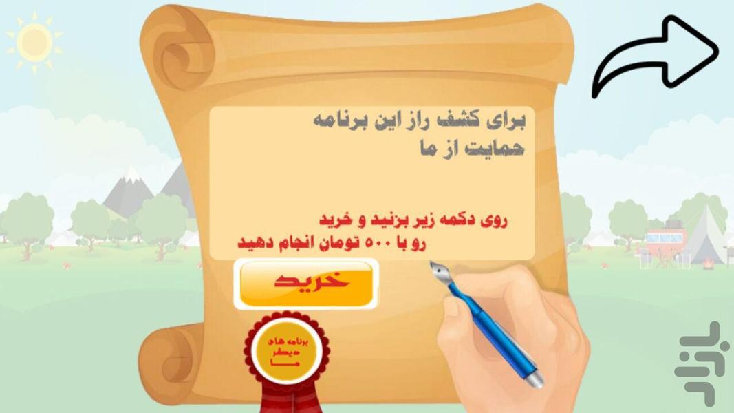 جناب ذهن خوان - عکس بازی موبایلی اندروید