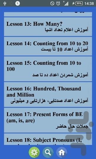 آموزش انگلیسی جنیفر (سطح آسان) - Image screenshot of android app