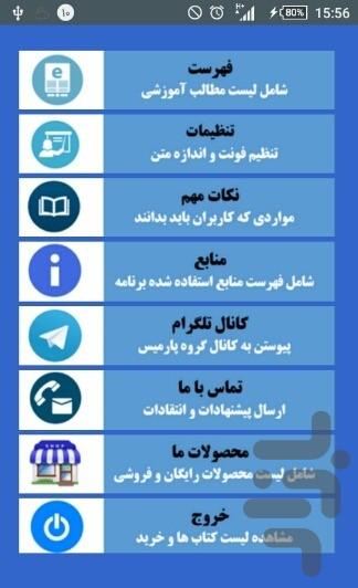 آموزش انگلیسی جنیفر (سطح متوسط) - Image screenshot of android app