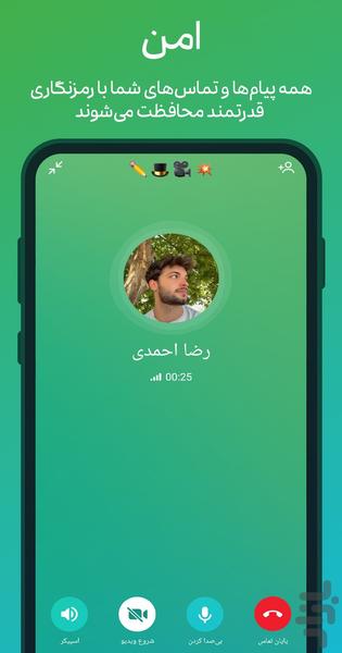 پیامرسان جترا - چت و شبکه اجتماعی - عکس برنامه موبایلی اندروید