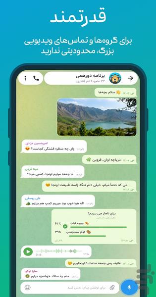 پیام‌رسان جترا - چت و شبکه اجتماعی - عکس برنامه موبایلی اندروید