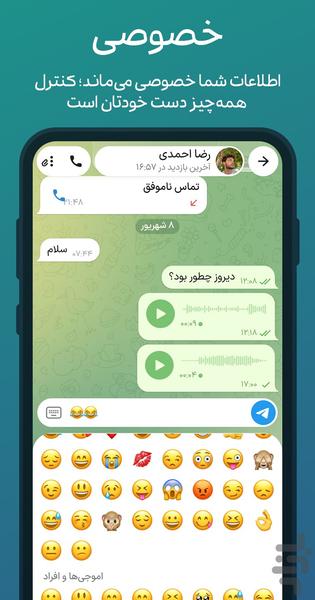 پیامرسان جترا - چت و شبکه اجتماعی - عکس برنامه موبایلی اندروید