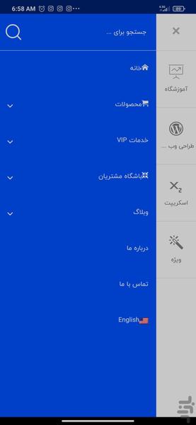رئال ربات - عکس برنامه موبایلی اندروید