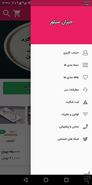 جیران سیلور - Image screenshot of android app