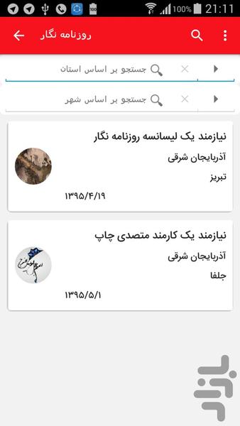 jibi yar - Image screenshot of android app