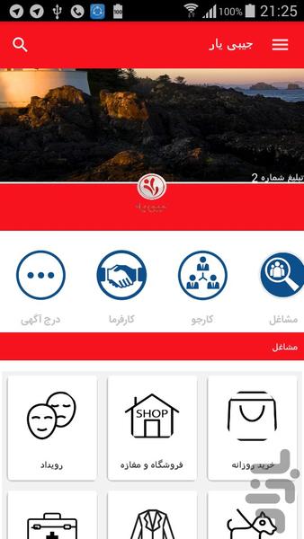 jibi yar - Image screenshot of android app