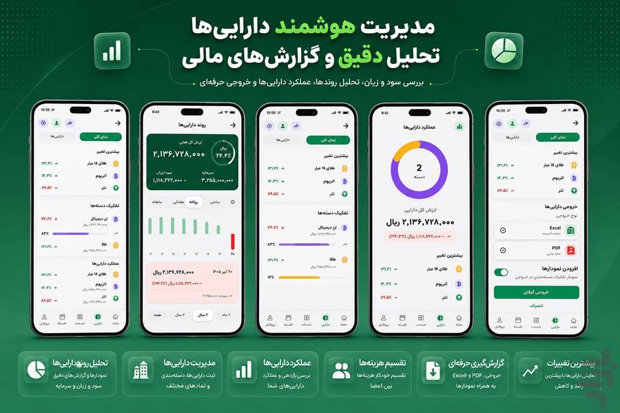 جیب - عکس برنامه موبایلی اندروید