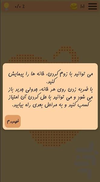 جیم - Gameplay image of android game