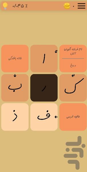 جیم - Gameplay image of android game