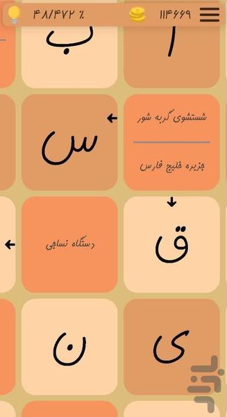 جیم - Gameplay image of android game
