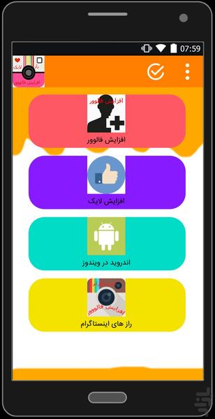 افزایش فالوور+لایک+راز ها - Image screenshot of android app