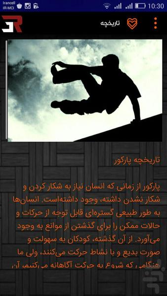 ParkourLand - Image screenshot of android app