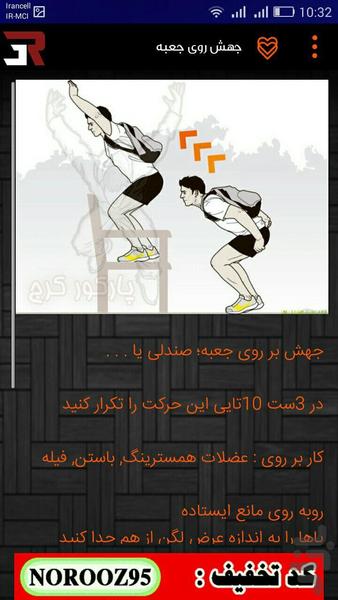 پارکورلند - عکس برنامه موبایلی اندروید