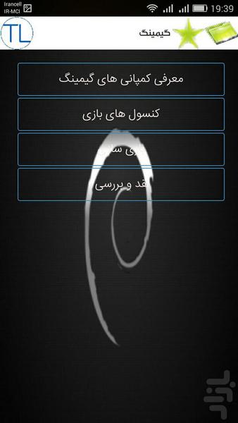 تک لند - عکس برنامه موبایلی اندروید