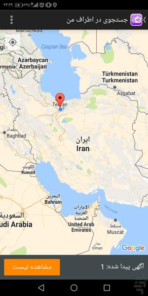 Jobbama - Image screenshot of android app