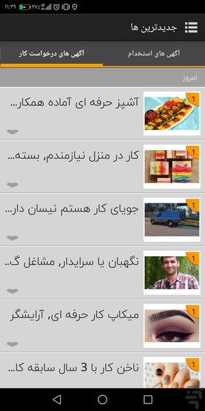 Jobbama - Image screenshot of android app