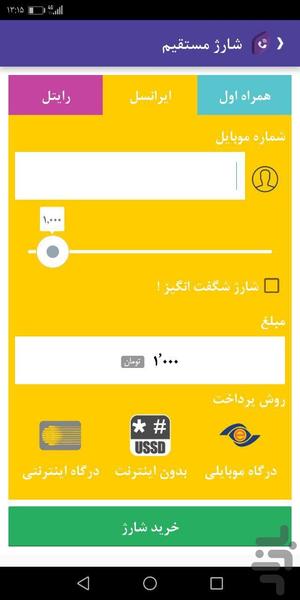 جاب با ما (شارژ) - عکس برنامه موبایلی اندروید