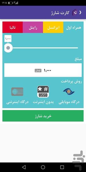 جاب با ما (شارژ) - عکس برنامه موبایلی اندروید