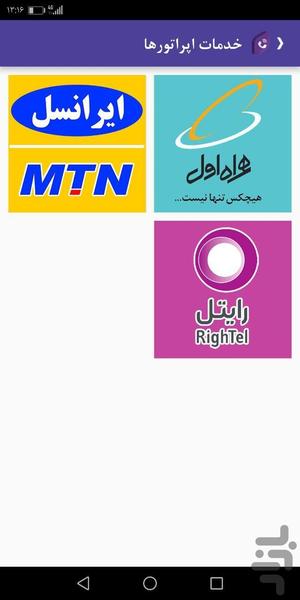 جاب با ما (شارژ) - عکس برنامه موبایلی اندروید