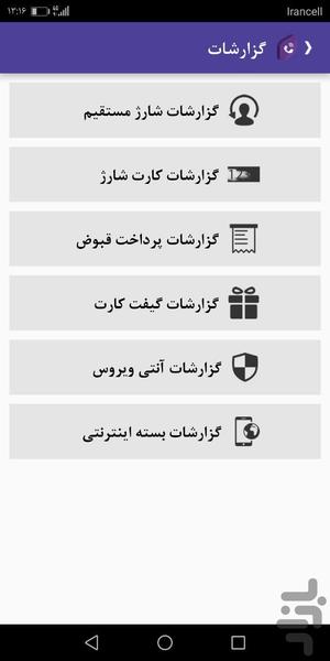 جاب با ما (شارژ) - عکس برنامه موبایلی اندروید