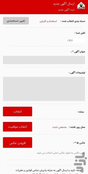 بانک مشاغل استان کرمان - عکس برنامه موبایلی اندروید