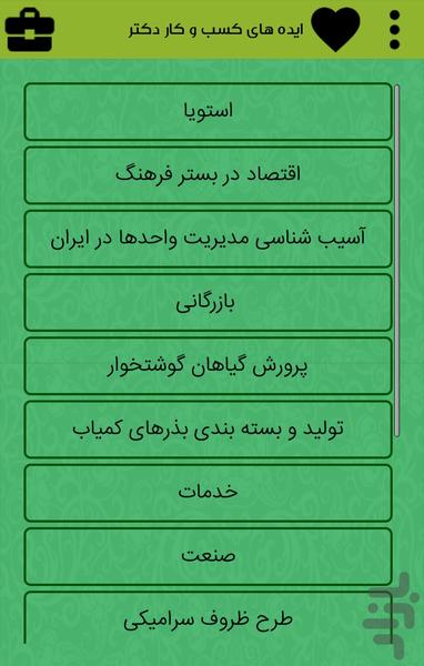 جابزنت - عکس برنامه موبایلی اندروید