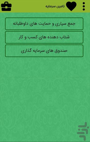 جابزنت - عکس برنامه موبایلی اندروید