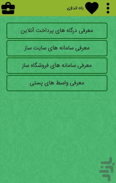 جابزنت - عکس برنامه موبایلی اندروید