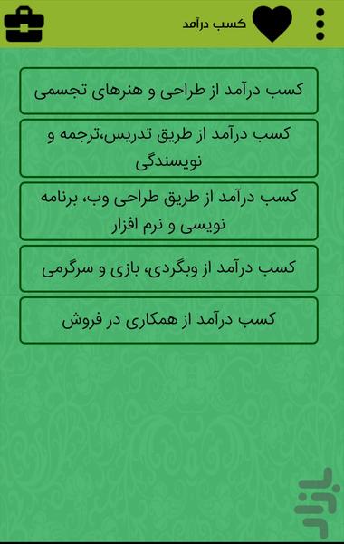 جابزنت - عکس برنامه موبایلی اندروید