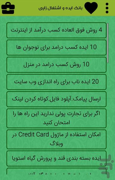 جابزنت - عکس برنامه موبایلی اندروید